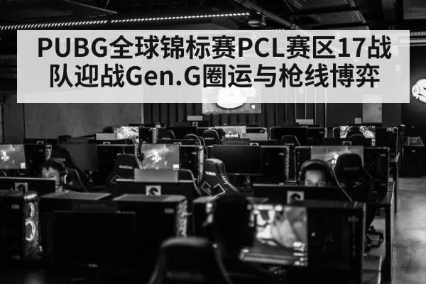 esports team competition